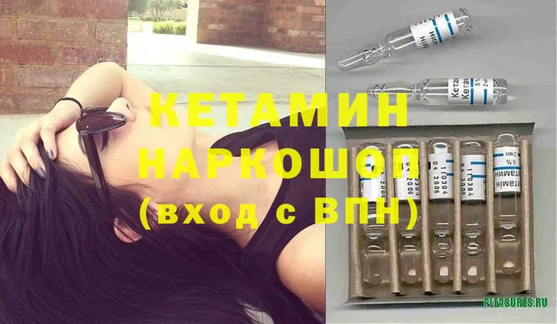 Кетамин ketamine  площадка состав  Лесосибирск  blacksprut ТОР 